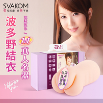 Hatano Yui real inverted mold name machine Aircraft cup mens products masturbator fake vaginal inverted film manual steamed bun hole