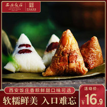 Xian Rice Village zongzi red dates bean paste egg yolk fresh meat dumplings farm handmade sweet rice dumplings special products buy fresh rice dumplings