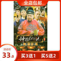 Suspense Costume Detective Drama TV series Shenzhenjie 1-5 Part of Liang Guanghua Lu Zhongzhang Zijian high-definition DVD disc