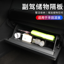 Applicable to 22 Toyota Ling's co-pilot storage box co-pilot storage box Weiza modified automobile supplies