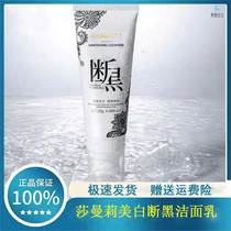 Whitening facial cleanser lighten spots and brighten skin tone for men and women for whitening and hydrating to remove dark yellow oil yellow and freckle