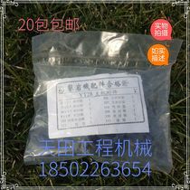 Rock drill rig accessories YT28 YT24 7655 Tianshui Hercules rock drill rig repair kit