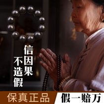 Fidelity old material Brunei bracelet natural 2 0 old material Buddha bead necklace 108 wooden men and women rosary play bracelet