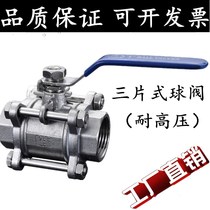 High pressure 20316 valve DN15304 stainless steel 254 three-piece buckle resistant threaded wire ball valve 3PC inside