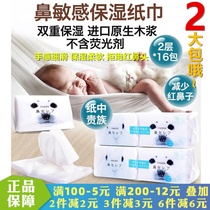 Japan imports Nepivia Nicole Nose Nobleman Paper Towel Wipe Nose Wet Hand Parchment Paper Ultra Soft Portable Tissue 32 Package