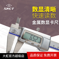 Upper volume caliper G101-102-101 metric 0-150mm electronic Swim Javi Gauge number of graphics card ruler