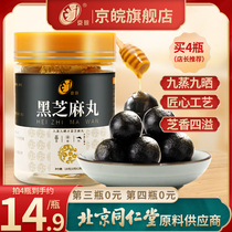 Black Sesame Pills Instant Honey Black Beans Handmade Marbles Men and Women Net Red Snacks Sesame Ball Jingwan Flagship Store