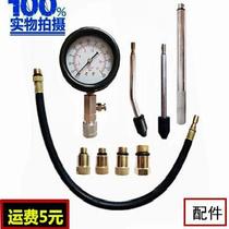 Hose joint detection engine pressure gauge auto repair tool tool car repair parts cylinder pressure gauge cylinder