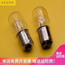 Warning light bulb 12V24V36V110V220V 15W21W 15W21W B15 alarm small bulb single point double point