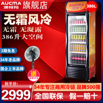 Aussie Koma Air-cooled Frost-free Display Cabinet No Condensation Single Door Refrigerated Freezers Commercial Supermarket Drinks Vertical refrigerators