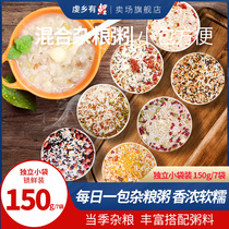 Coarse grain rice 7-day grain porridge coarse grain brown rice combination small packaging month pregnant breakfast eight treasure porridge raw materials