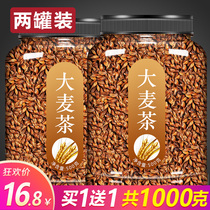 The official flagship store of barley tea the original restaurant special stomach special milk Japanese fragrance type tartary buckwheat.