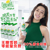 Coca-Cola sugar-free Sprite dietary fiber plus drink lemon flavored soda 500ml * 12 bottles multi-province