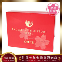 Japan Direct mail OBUIZI 8GF Mask 10 pieces hyaluronic acid placenta collagen addition