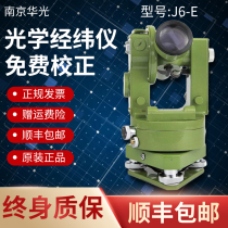 Huaguang J6 J6-EDJ6E theodolite High precision engineering optical surveying and mapping instrument Orthographic theodolite