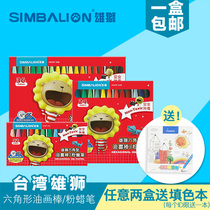 Lion 12-color hexagonal oil painting stick 24-color childrens painting crayon graffiti powder crayon 36-color colorful stick Kindergarten