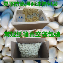 Jiangsu Fresh Garlic Rice Peeled Belt Case 3 Catties Now Exfoliating Hair.