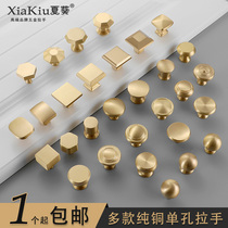 Pure copper handle clothes cabinet drawers solid single hole square round pole minimalist Nordic light lavish full brass cupboard door handle