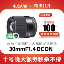 (Officially Authorized) Sigma 30mm F1 4DC DN E Portrait Lens Canon