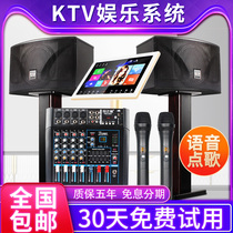 Professional family KTV audio set Conference audio and video k song jukebox mixer All-in-one machine card pack speaker full set