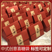 Joy Sugar Bag Wedding Exclusive Wedding Celebration Gift Boxes Loaded With Sugar Bags Creative Chinese Wedding Candy Box Packaging Boxes Customized