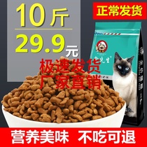 Cat food kitten two months 5kg 10kg Universal 1-4 months English short 5kg stray cat low salt packaging 5