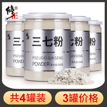 4 tanks of 37 powder Non-wild flower Yunnan Wenshan Natural non-specific grade Tian Seven powder broken wall 37 ultra fine powder