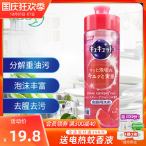 Japan imported Kakang fruit and vegetable tableware degreasing detergent kitchen cleaner grapefruit incense 240ml