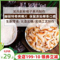 Heritage Coconut Chips Coconut Chips Sugar-free Ketogenic Snacks Baked Baked Coconut Chips