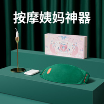 A few vegetarian girls period stomach pain artifact gift warm palace belt menstrual period to relieve dysmenorrhea hot compress charging hair