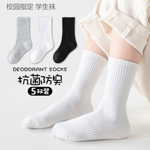 Children's white socks pure cotton breathable and sweat-absorbent black spring and autumn boys girls children medium and long pure white student socks