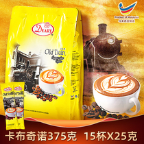 Deary deli Malaysia Bao white coffee cappuccino coffee instant 25g * 15 Cup