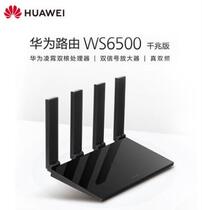Huawei Huawei WS6500 Gigabit version dual-core true dual-frequency widened four-antenna Wall stronger