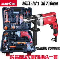 Small fish impact drill pistol drill household hand electric drill tool set multifunctional electric drill high power secondary variable speed