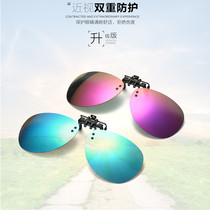 Sunglasses clamped on myopic glasses Female male driving special day and night polarized sunglasses clip round toad glasses
