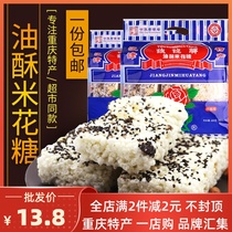 Chongqing specialty authentic rose brand Jiangjin rice candy 400g * 2 bags crispy delicious snacks Snacks