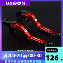 Apply Qianjiang 600 Changing 600 Modified Brake Race 250 350 Hand Clutch Rod Accessories KC