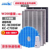 Net-grid adaptation Sharp (sharp) air purifier filter net full suit disinfection machine filter core except formaldehyde HEP