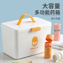 Home medicine box Home-in-charged medicine box large-capacity medicine storage box classification emergency medical box