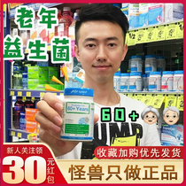Australian life Space60 middle-aged and elderly probiotic capsules gastrointestinal regulating prebiotics 60 capsules