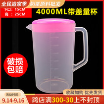 4000ml hot and cold tea kettle thickened plastic measuring cup with scale measuring cup measuring bucket free of mail
