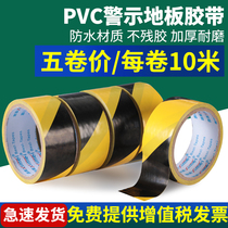 Carpet tape Decoration floor tile protective film Fixed high viscosity carpet tape stage wedding exhibition venue floor red