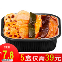 Carnivores for many years Self-hot small hot pot celeriola red self-cooking buffet hot pot not spicy vegetarian dish ready-to-eat spicy hot