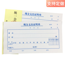 Cash expenditure certificate Cash payment certificate Payment account Debit certificate Document book Accounting supplies 20 sets