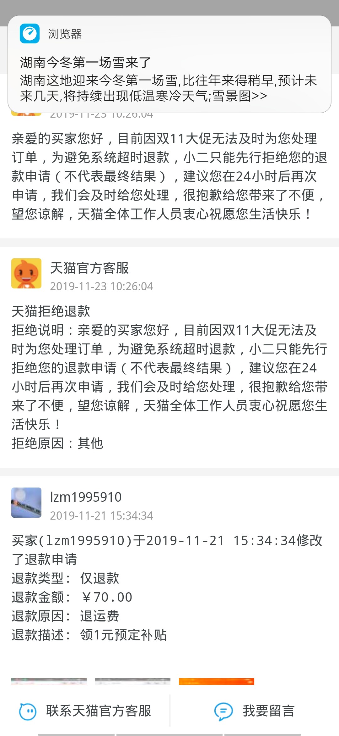 真相求知:九牧电动晾衣架怎么样?分析质量差不差呢?