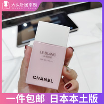 New Japanese direct mail CHANEL CHANEL White light protection makeup front milk base isolation cream 30ml