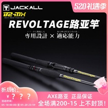 Japan imports 21 models of Jackall Lutheran Revolutage High carbon RV Alone Competitive Carbon Pole Road Ypoles