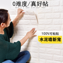 Cement pattern self-adhesive wallpaper creative background wall brick wallpaper 3d three-dimensional wall sticker living room bedroom decoration sticker