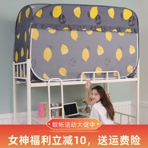 Mosquito net student dorm free installation of Mongolian package upper and downward general 0 9m single bed shading and dust resistance 1 2m1 5m