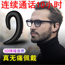 Non-ear Bluetooth headset single earbuds mini wireless hanging ear headset sports bone conduction long standby life